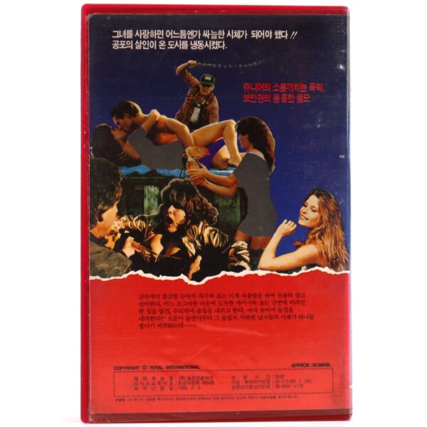 Junior (1985) Korean VHS Rental [NTSC] Korea Redneck Slasher Horror