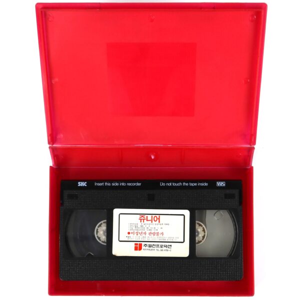 Junior (1985) Korean VHS Rental [NTSC] Korea Redneck Slasher Horror