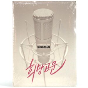 Song Ji-Eun - False Hope 1st Single Album Sealed CD 2013 K-Pop B.A.P Jieun