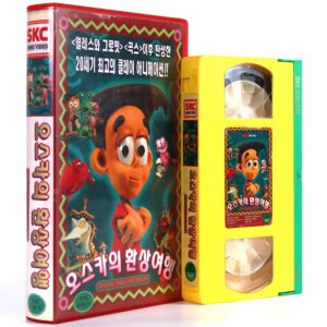 Oscar And Friends (1996) Korean VHS [NTSC] Korea Dub New Zealand Claymation Rare