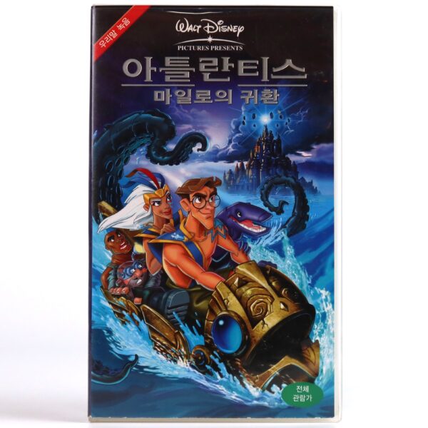 Atlantis: Milo's Return (2003) Korean VHS [NTSC] Disney Korea Dub