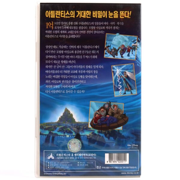 Atlantis: Milo's Return (2003) Korean VHS [NTSC] Disney Korea Dub