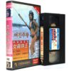 Queen of the Pearls (1985) Korean VHS Rental [NTSC] Taiwan Pearl Queen Rare