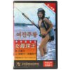 Queen of the Pearls (1985) Korean VHS Rental [NTSC] Taiwan Pearl Queen Rare