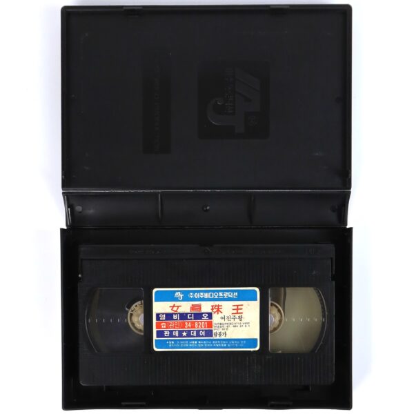 Queen of the Pearls (1985) Korean VHS Rental [NTSC] Taiwan Pearl Queen Rare