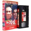 Edge of Sanity (1989) Korean VHS Rental [NTSC] Korea Slasher Horror [read]