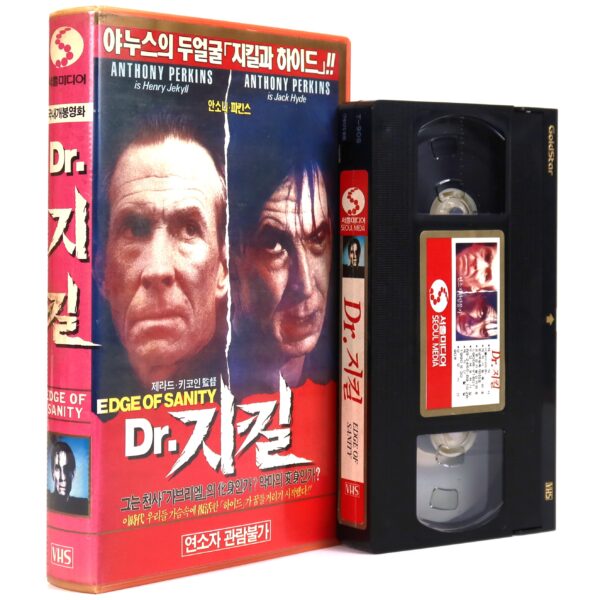 Edge of Sanity (1989) Korean VHS Rental [NTSC] Korea Slasher Horror [read]