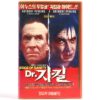 Edge of Sanity (1989) Korean VHS Rental [NTSC] Korea Slasher Horror [read]