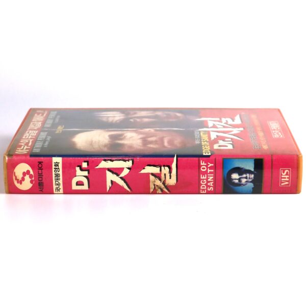 Edge of Sanity (1989) Korean VHS Rental [NTSC] Korea Slasher Horror [read]