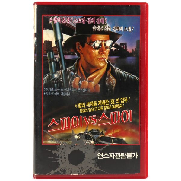 The Girl of Pigalle (1973) Korean VHS [NTSC] Korea France English Dub Rare