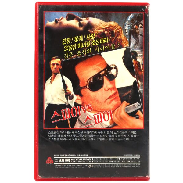 The Girl of Pigalle (1973) Korean VHS [NTSC] Korea France English Dub Rare