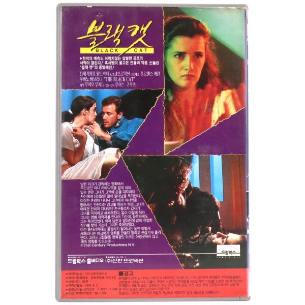 The Black Cat (1989) Korean VHS [NTSC] Korea Luigi Cozzi Horror Rare [read]