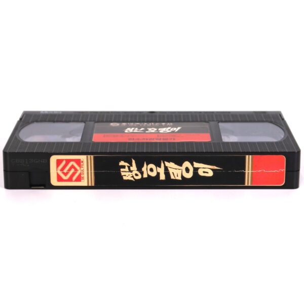 The Wild Beasts (1984) Korean VHS [NTSC] Korea Franco Prosperi Horror