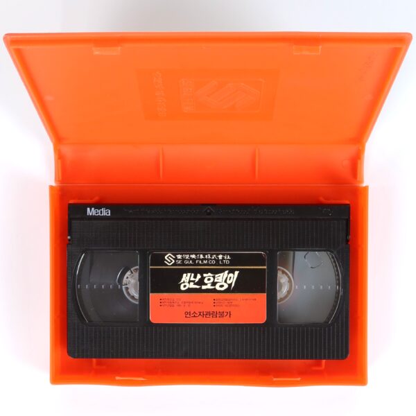 The Wild Beasts (1984) Korean VHS [NTSC] Korea Franco Prosperi Horror