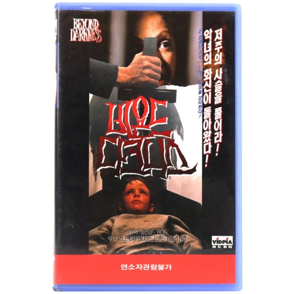 Beyond Darkness (1990) Korean VHS Rental [NTSC] Korea La Casa 5 Horror