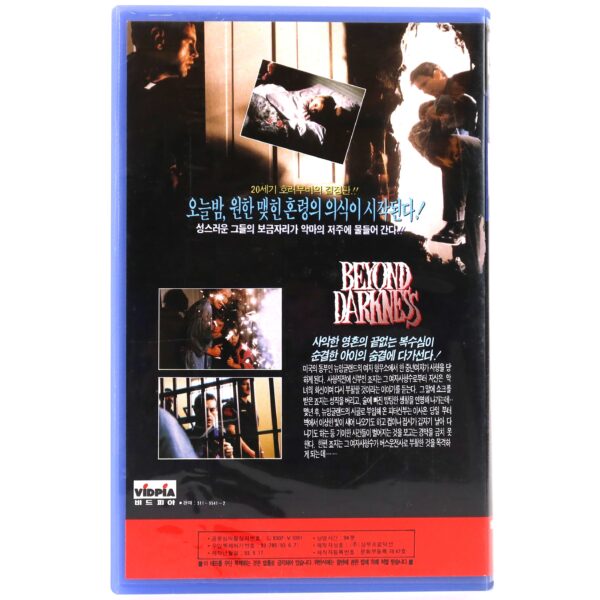 Beyond Darkness (1990) Korean VHS Rental [NTSC] Korea La Casa 5 Horror