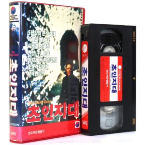 The Dead Zone (1983) Korean VHS Rental [NTSC] Korea Stephen King Horror