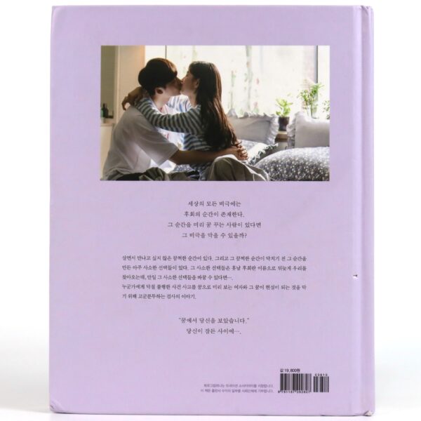 While You Were Sleeping Photo Essay K-Drama Korea Book 2017 [read]