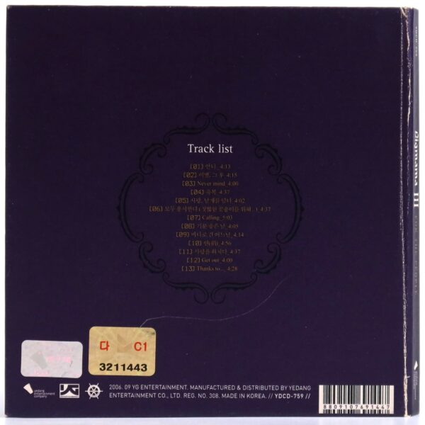 Big Mama - For The People 3rd Album CD K-Pop 2006