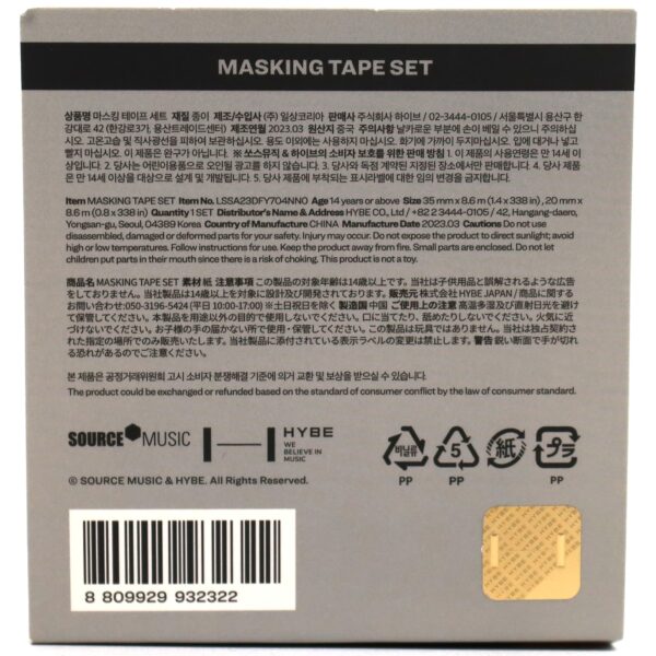 IMG_4417 Le Sserafim Unforgiven 2023 S/S Masking Tape Set