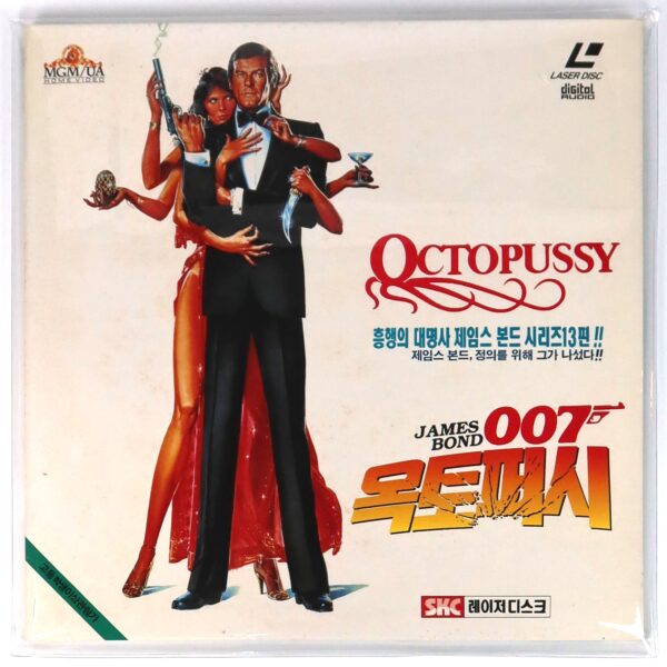 Octopussy (1983) Korean Laserdisc LD Korea 007 James Bond