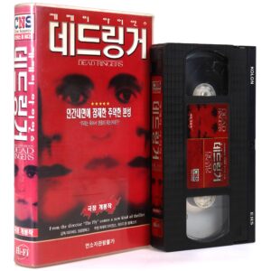 Dead Ringers (1988) Korean VHS Rental [NTSC] Korea Horror David Cronenberg
