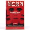 Dead Ringers (1988) Korean VHS Rental [NTSC] Korea Horror David Cronenberg