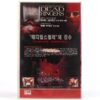 Dead Ringers (1988) Korean VHS Rental [NTSC] Korea Horror David Cronenberg