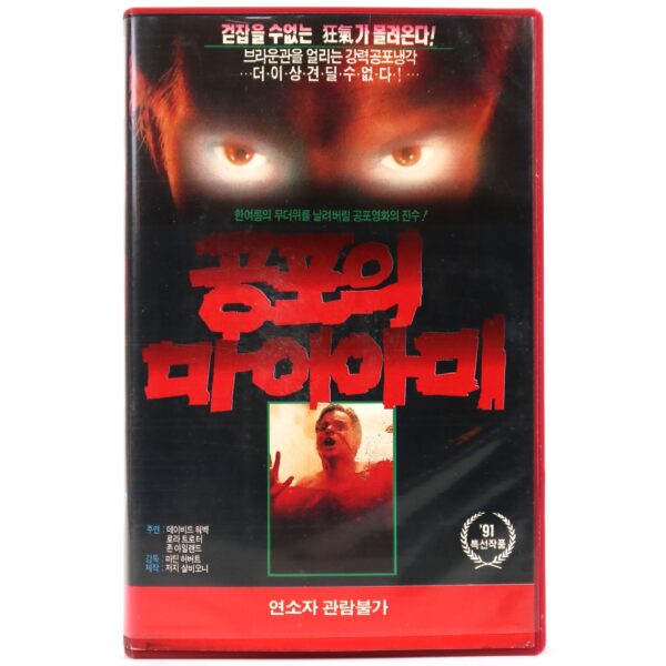 Miami Horror (1985) Korean VHS Rental [NTSC] Korea Miami Golem