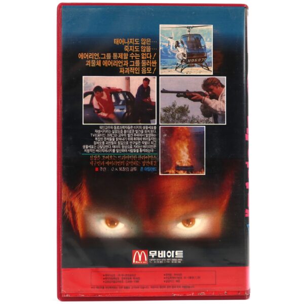 Miami Horror (1985) Korean VHS Rental [NTSC] Korea Miami Golem