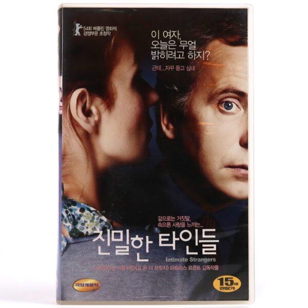 Intimate Strangers (2004) Korean VHS Rental [NTSC] Korea France French