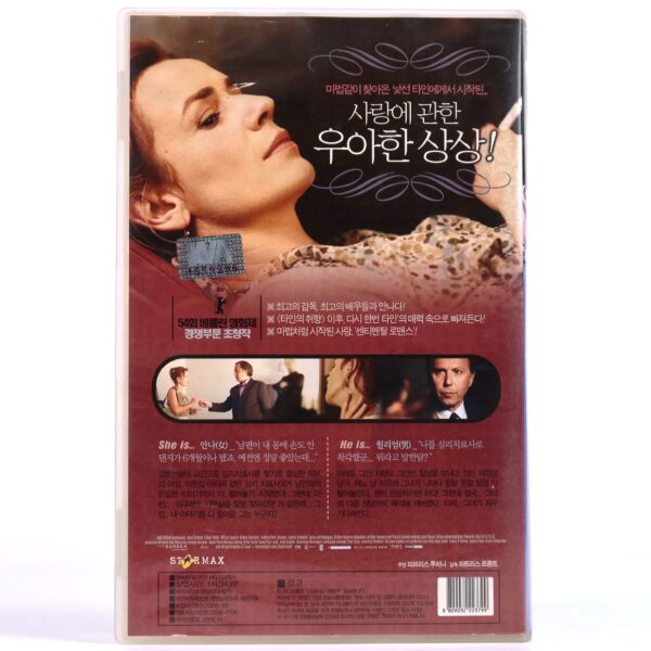 Intimate Strangers (2004) Korean VHS Rental [NTSC] Korea France French