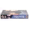 Intimate Strangers (2004) Korean VHS Rental [NTSC] Korea France French
