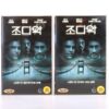 Zodiac (2007) Korean Late VHS Rental [NTSC] Korea David Fincher [read]