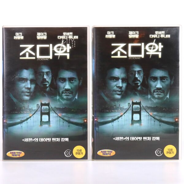 Zodiac (2007) Korean Late VHS Rental [NTSC] Korea David Fincher [read]