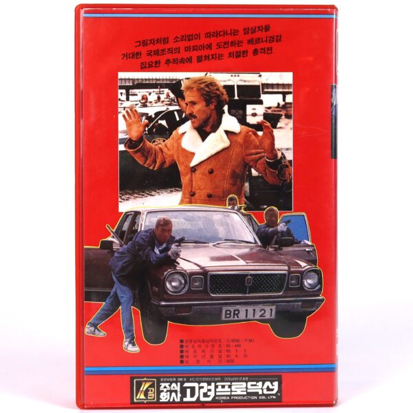 IMG_4604 From Corleone to Brooklyn (1979) Korean VHS NTSC Korea Umberto Lenzi Italian Dub