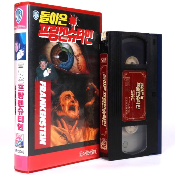 Frankenstein Unbound (1990) Korean VHS Rental [NTSC] Korea Horror John Hurt