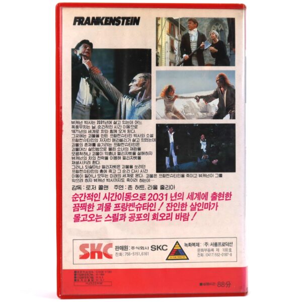 Frankenstein Unbound (1990) Korean VHS Rental [NTSC] Korea Horror John Hurt
