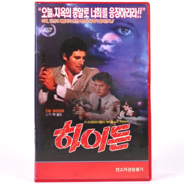 The Hidden (1987) Korean VHS Rental [NTSC] Korea Kyle MacLachlan