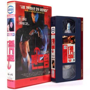 The Pit and the Pendulum (1991) Korean VHS Rental [NTSC] Korea Horror