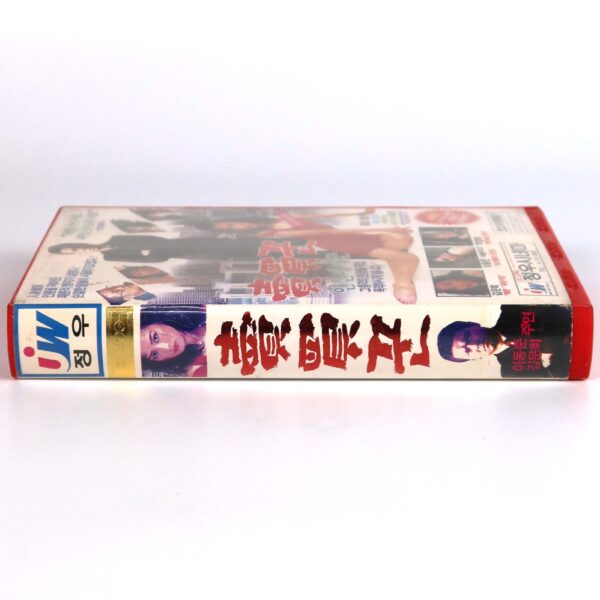Trafficker (1989) Korean VHS Rental [NTSC] Korean Cinema 매매꾼 [read]