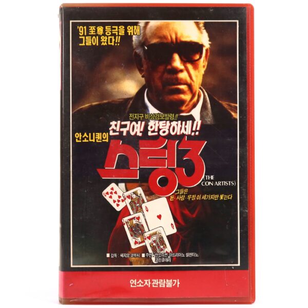 The Con Artists (1976) Korean VHS [NTSC] Korea Anthony Quinn Corbucci