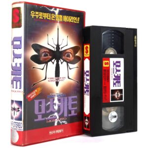 Mosquito (1994) Korean VHS Rental [NTSC] Korea Survival Horror