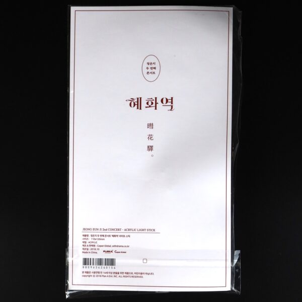 IMG_4820 Jeong Eun Ji 2nd Concert Acrylic Light Stick Hyehwa Lightstick Apink Eunji 2018