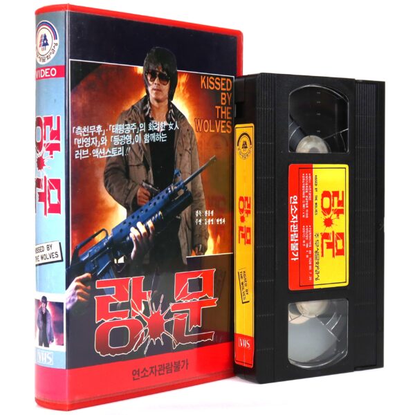 Kissed By The Wolves (1975) Korean VHS [NTSC] Hong Kong Lang Wen