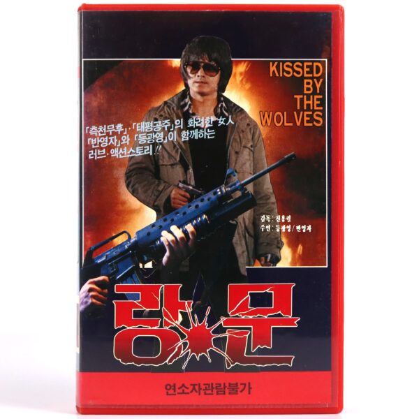 Kissed By The Wolves (1975) Korean VHS [NTSC] Hong Kong Lang Wen