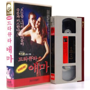 Dracula Emma (1994) Korean VHS [NTSC] Korean Cinema Ero-Horror Korea
