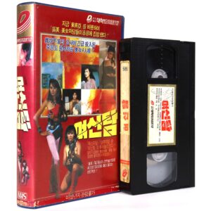 Women Detectives (1977) Korean VHS [NTSC] Korea Hong Kong