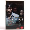 Three... Extremes (2004) Korean VHS [NTSC] Korea/Japan/Hong Kong Park Chan Wook