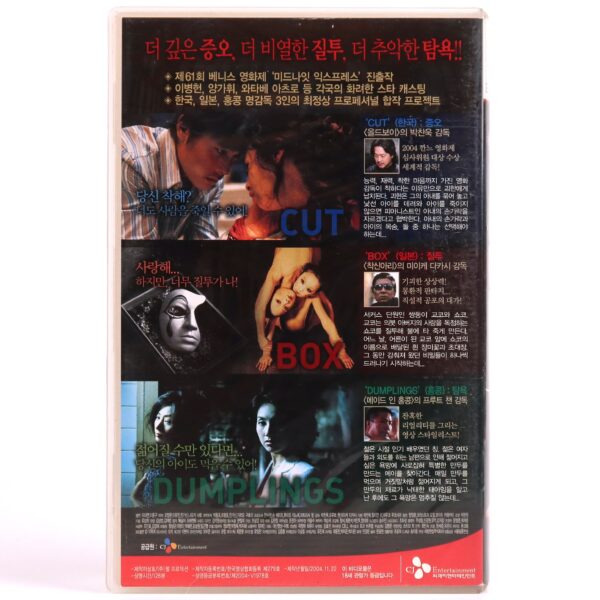 Three... Extremes (2004) Korean VHS [NTSC] Korea/Japan/Hong Kong Park Chan Wook